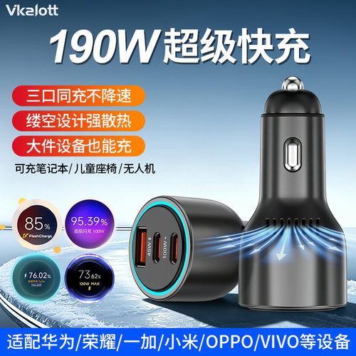 适用丰田埃尔法车载充电器