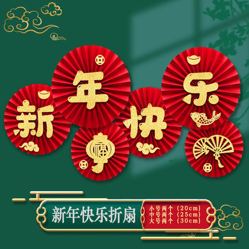 新品New Yeear decoration Spring Festival and New Years day