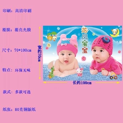 小宝宝图片墙贴画漂m亮宝贝画像萌娃胎教备孕婴儿海报