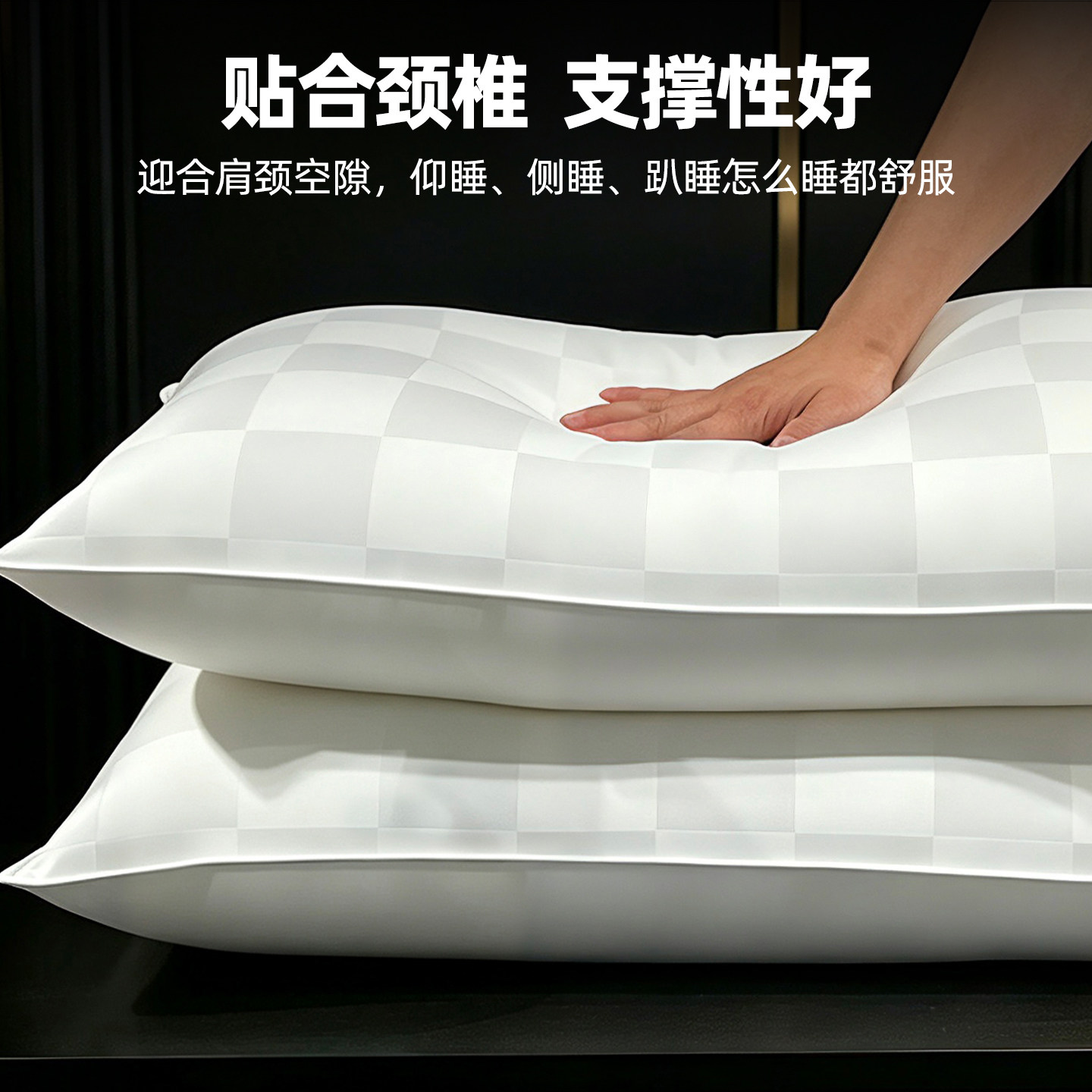 星级酒店深睡羽丝绒不塌枕一对
