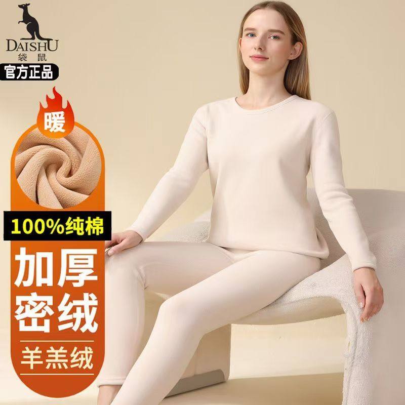 袋鼠冬季纯棉加厚加绒女士保暖套装圆领防寒保暖内衣打底秋衣秋裤,女士内衣/男士内衣/家居服,保暖套装,淘宝优惠券,粉丝福利购,淘宝优惠卷