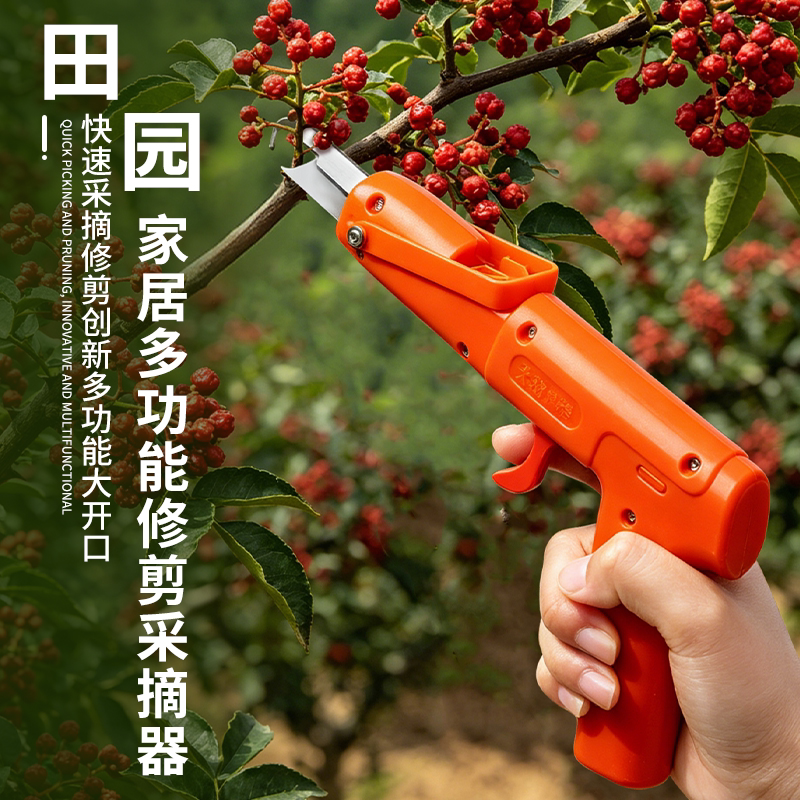 新款手握摘花椒多功能剪刀