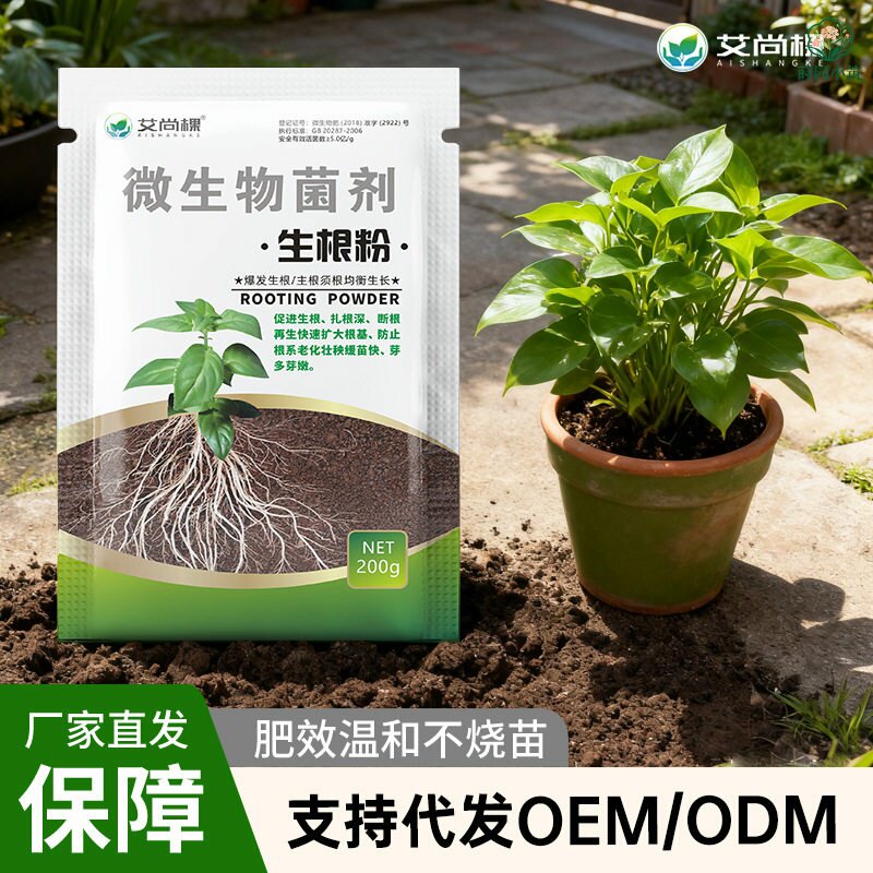 厂家爆根生根粉水溶肥料强力生根剂根多多生根壮苗蔬菜果树通用型
