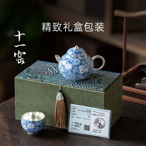 十一窑青花优瓷系列鎏银功夫茶具家用轻奢陶瓷茶壶茶杯礼盒套装