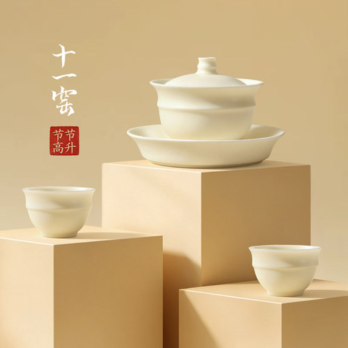 德化羊脂玉节节高升三才盖碗茶具