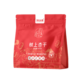 泽拉木夏树上杏干一杏两吃