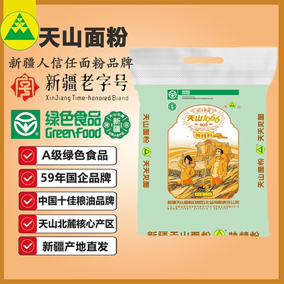 【新疆好物节】新疆天山面粉【5斤】新疆老字号小麦粉劲道