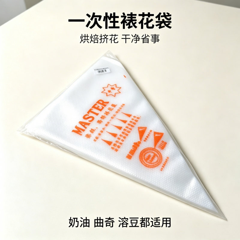 婴儿辅食烘焙工具蛋糕溶豆裱花袋蛋糕曲奇挤花器加厚一次性裱花袋