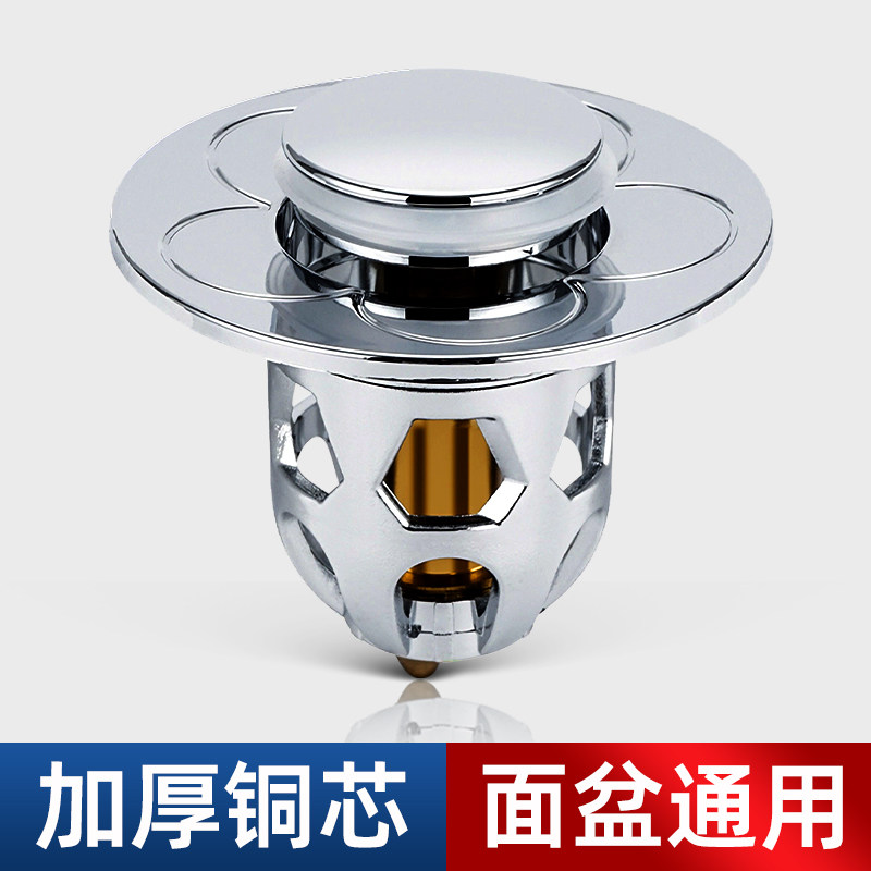 洗手盆面盆漏水塞子弹跳芯洗脸池下水器按压式台盆配件防返臭神器