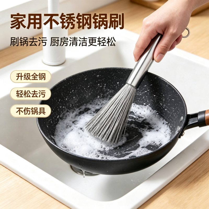锅刷不锈钢洗锅刷子家用长柄钢丝刷厨房专用刷锅神器加厚清洁刷子