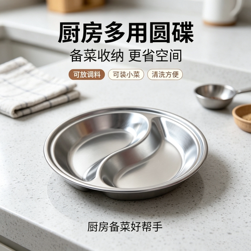 韩式不锈钢味碟分格调料碟儿童果盘幼儿园点心盘子创意金色酱料碟