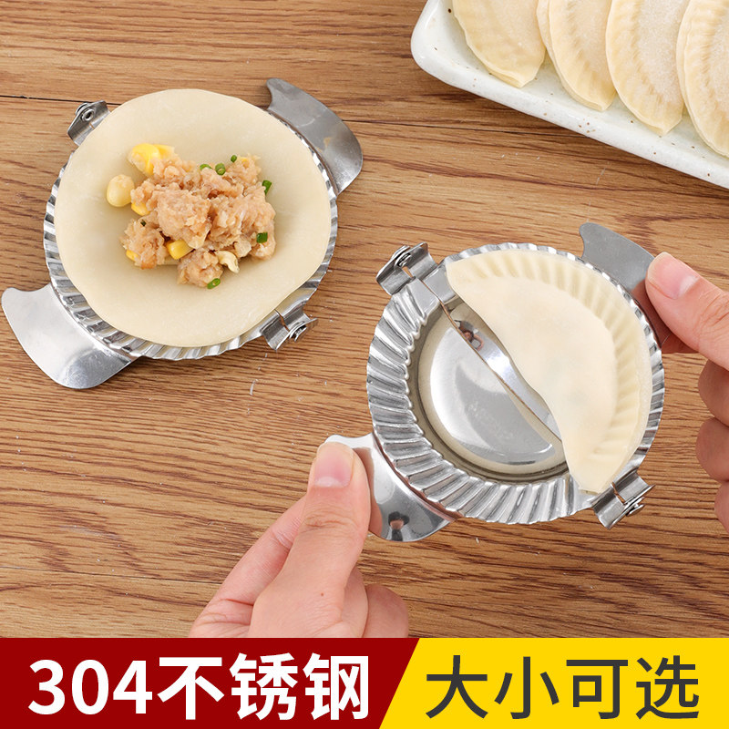 新式懒人专用包水饺神器工具饺子夹子模型不锈钢家用包饺子器模具