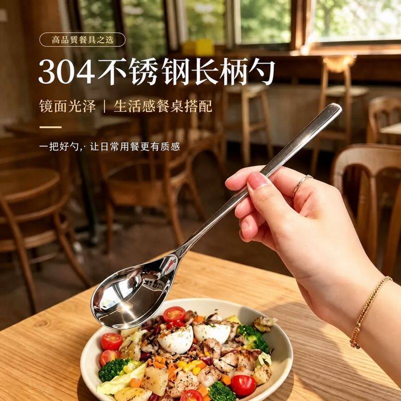 304不锈钢长柄搅拌勺加厚拌饭勺食品级加长冰勺韩式勺子家用汤勺