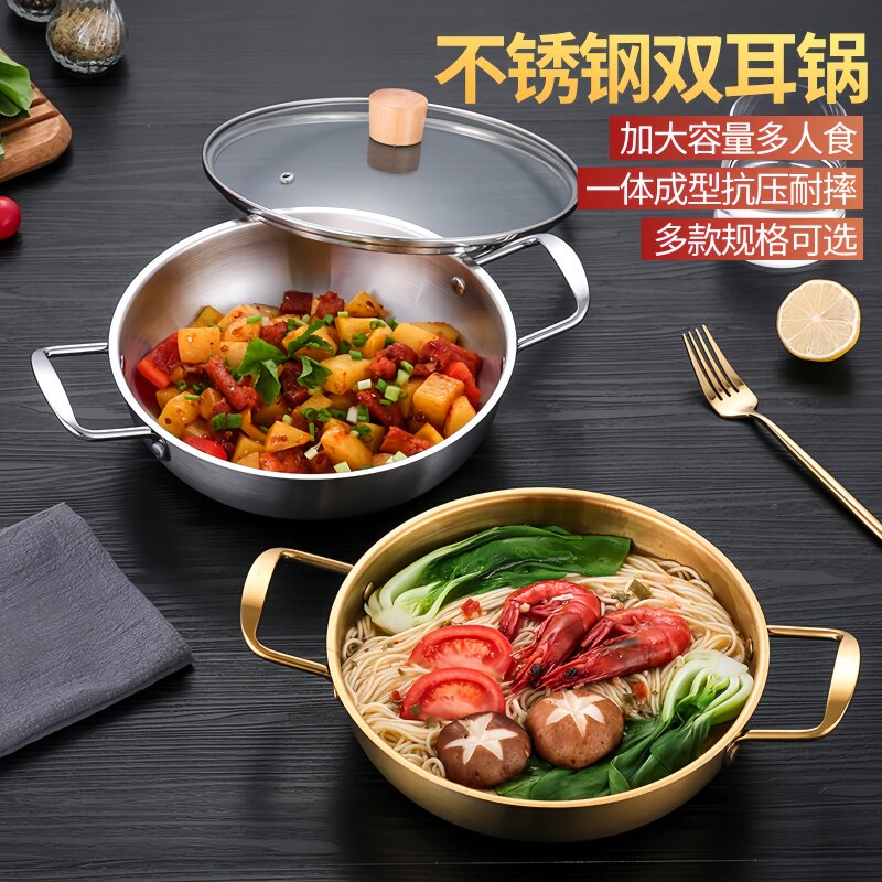 加厚不锈钢海鲜饭锅炸鸡盘子小龙虾盘韩式部队火锅双耳网红干锅盆