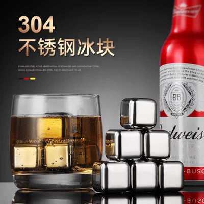 不锈钢304食品级威士忌家用速冻冰镇神器冰酒石铁金属冰粒球冰块
