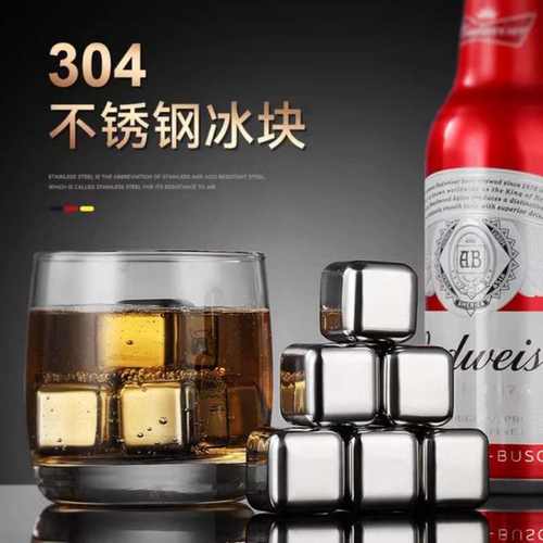 不锈钢304食品级威士忌家用速冻冰镇神器冰酒石铁金属冰粒球冰块