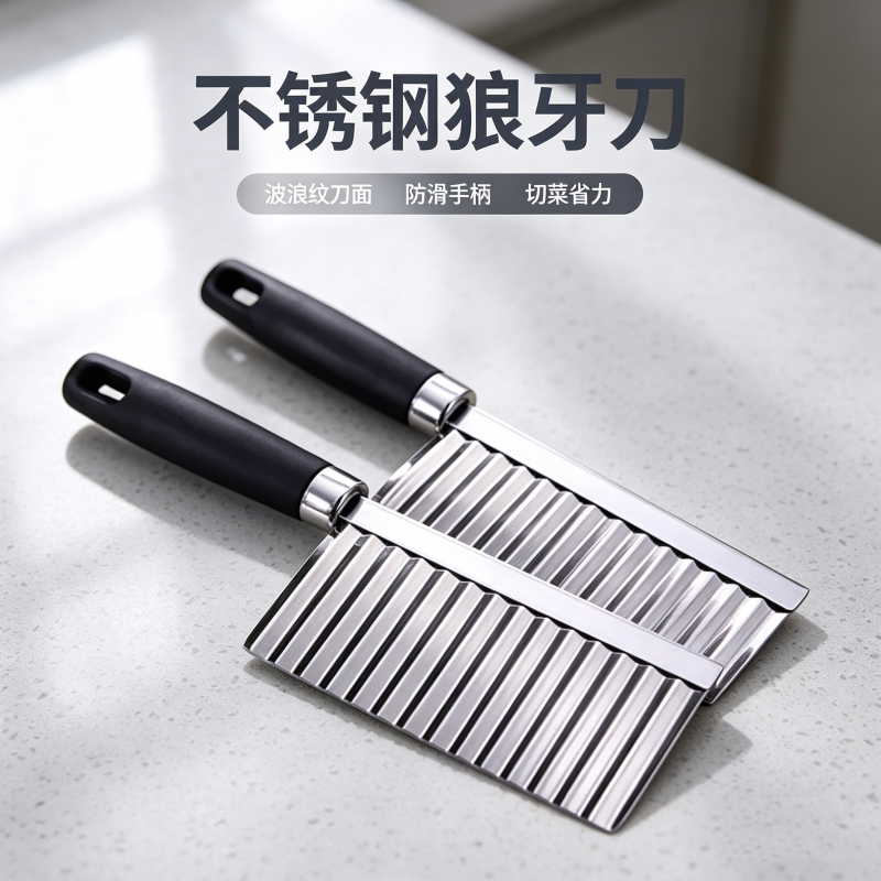 土豆切创意厨房用品家用土豆切条器多功能波浪薯条切片器