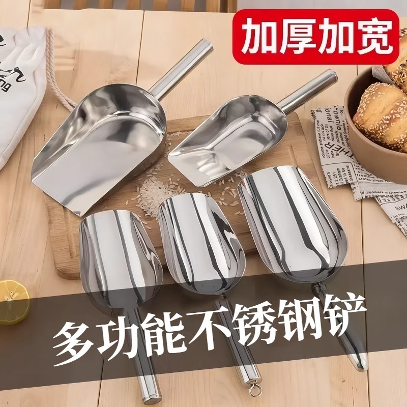 冰铲不锈钢加厚一体米铲子面粉茶叶平底铲奶茶店制冰机猫狗粮铲子