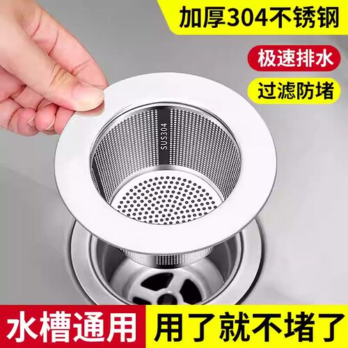 卫生间浴室毛发垃圾下水道厨房水槽防堵盖头防臭不锈钢地漏过滤网