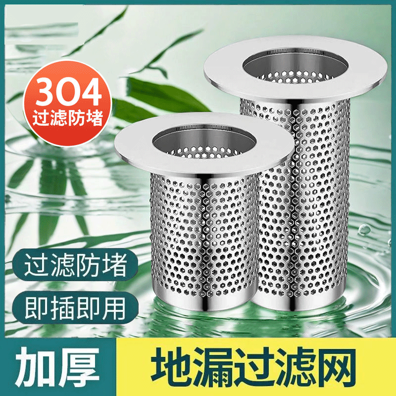 不锈钢毛发地漏过滤网罩面盆下水管道卫生间洗手池脸盆防堵虫神器