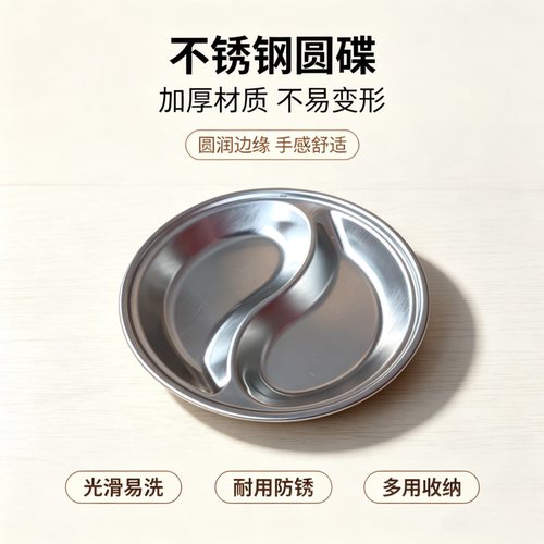 新款韩式不锈钢快餐盘味碟分格调料碟儿童果盘幼儿园金色酱料碟子
