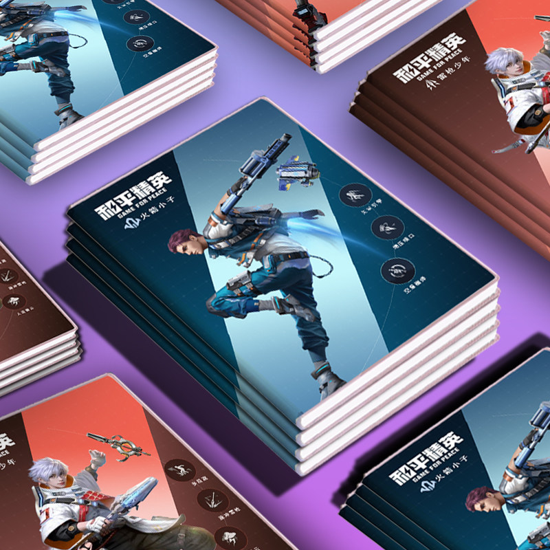 和平精英笔记本雷枪少年动漫本子火箭小子游戏封面记事本 日记本