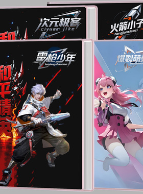 动漫周边笔记本子和平精英胶套记事本礼物爆裂萌兔封面本子文具