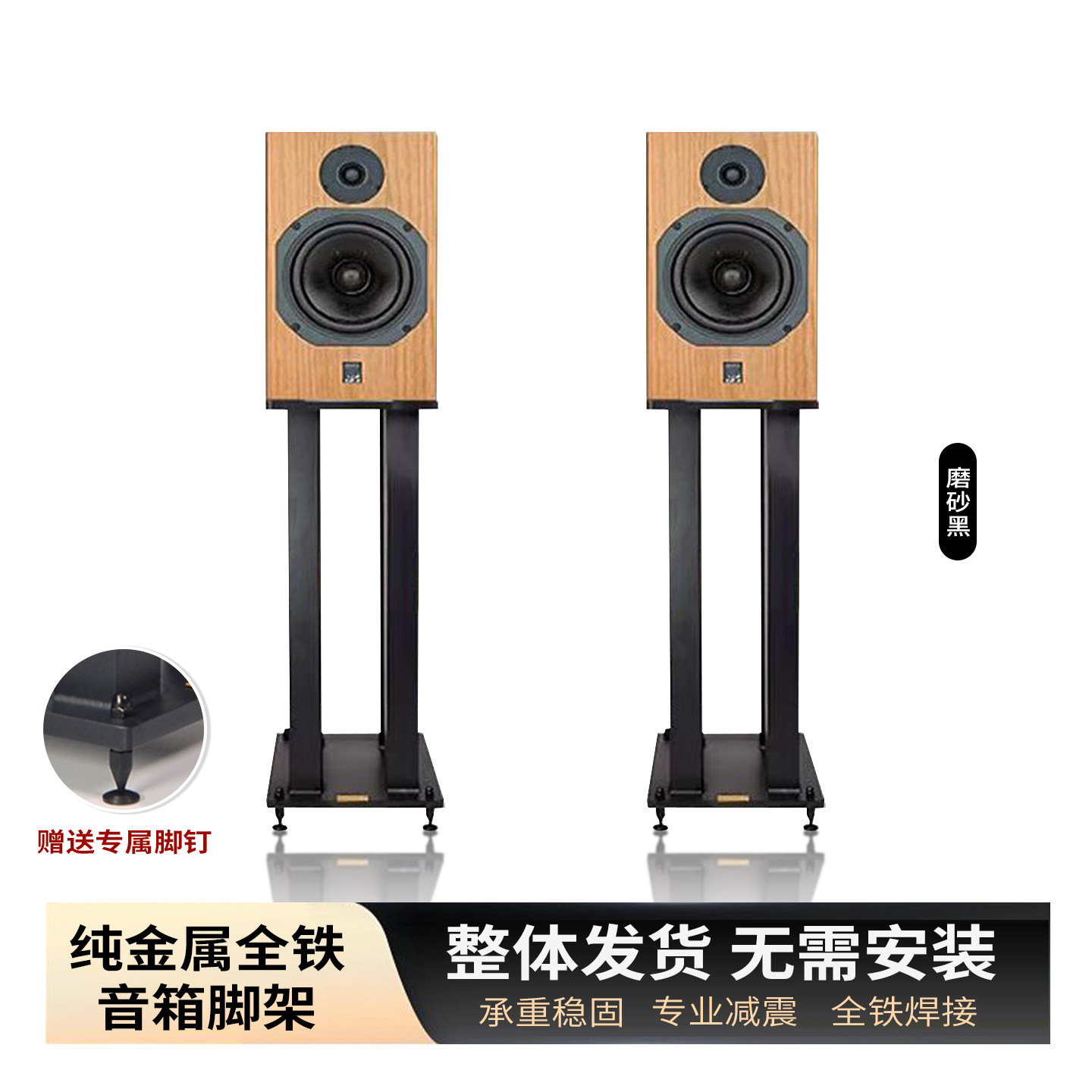 了凡全铁T25音箱HIFI音响支架