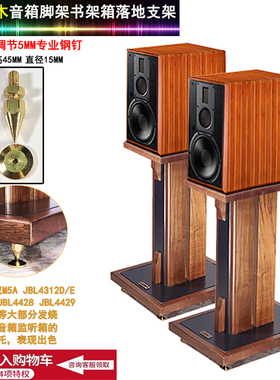 了凡音箱脚架音箱支架落地RS监听书架音箱环绕音箱架专业音响脚架