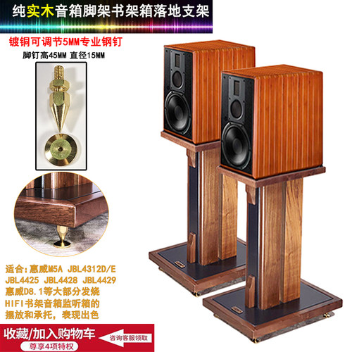 音箱脚架音箱支架落地书架箱脚架