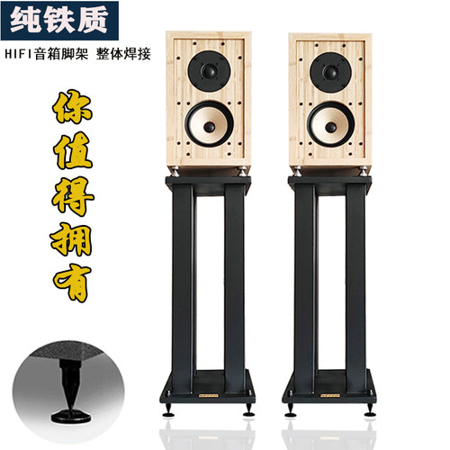 音箱脚架金属全铁焊接音箱支架