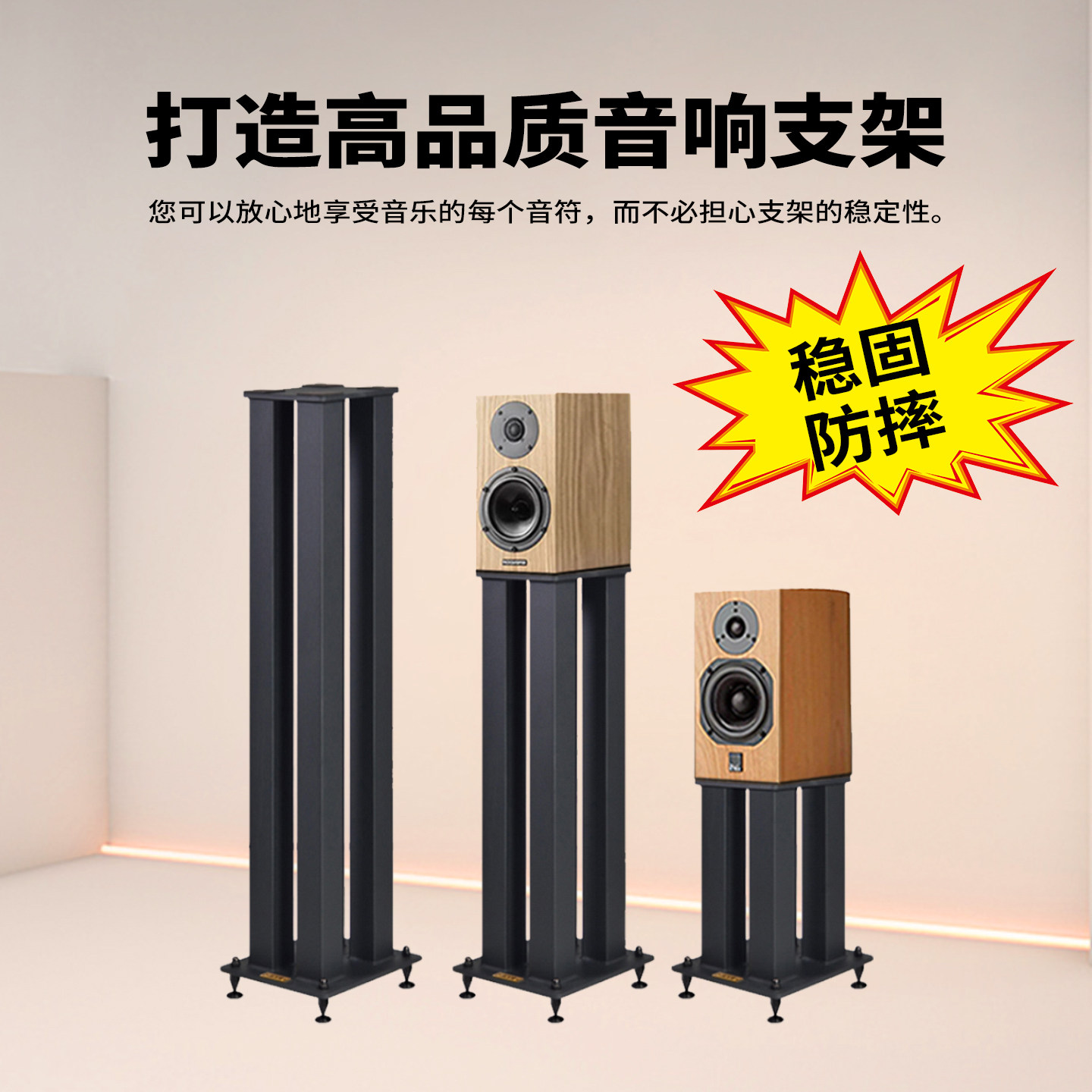 了凡T8HIFI音箱脚架落地减震支架