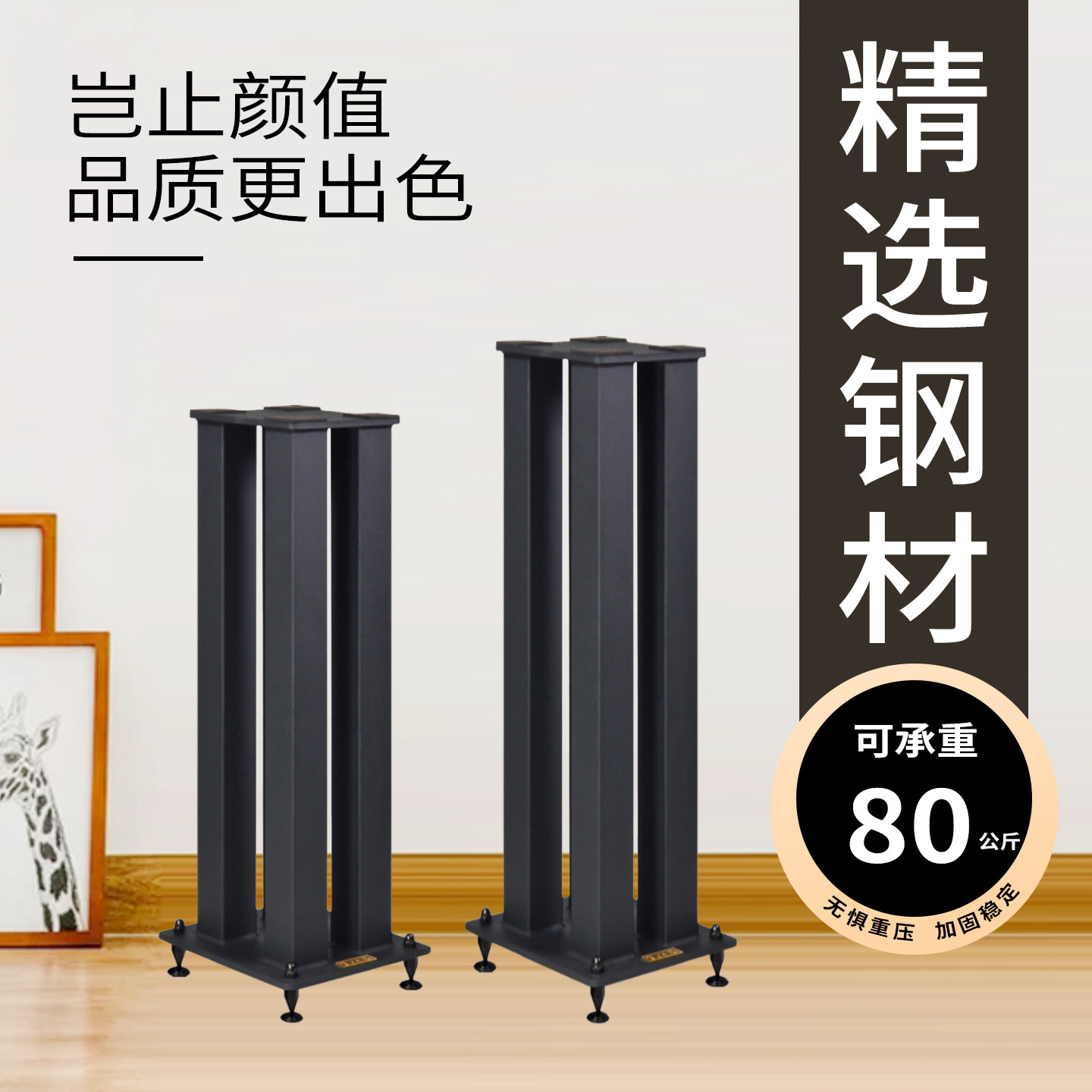 了凡音箱脚架减震环绕音响支架