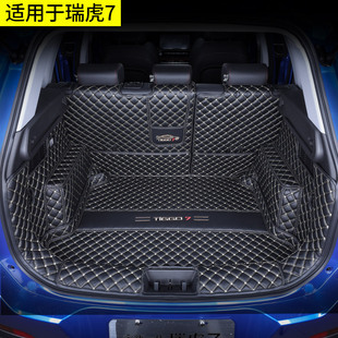 专用奇瑞25款 汽车用品内饰 瑞虎7plus后备箱垫全包围瑞虎7高能版