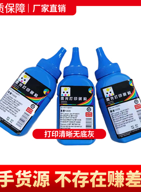 适用惠普388A碳粉HP1108 1007 1008 m1213nf 1216nfh m126a m128f