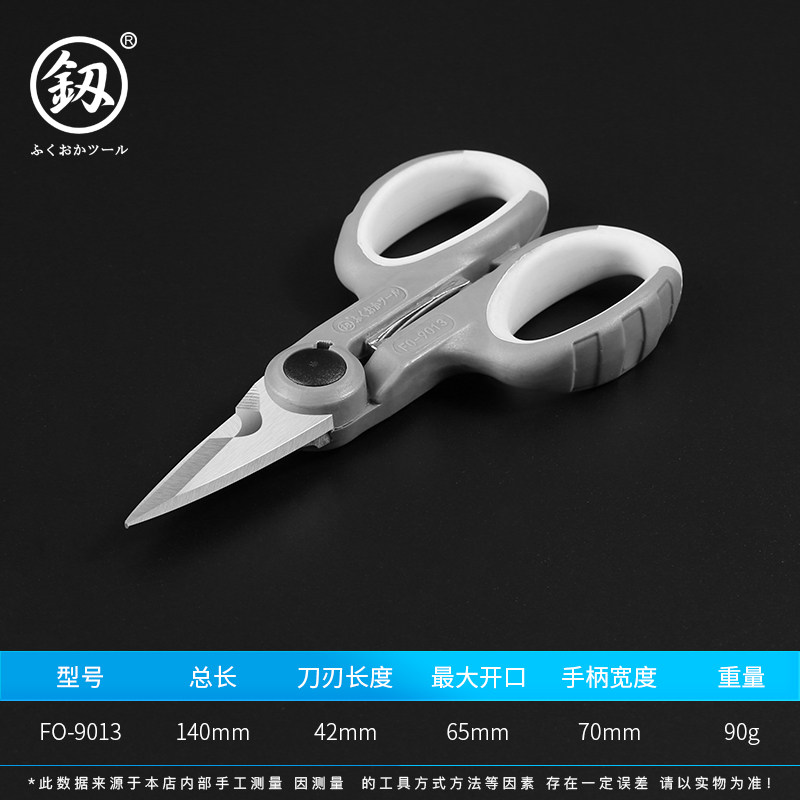 후쿠오카 공업용 강력 가위 주방 가정용 재단사 가위 스테인레스 스틸 대형 절단 다기능 소형 가위