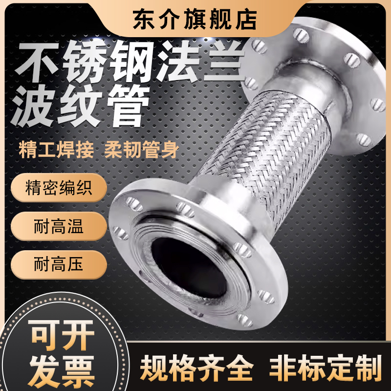 304不锈钢编织网波纹管防爆软管