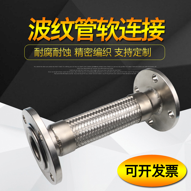 法兰式波纹管304不锈钢法兰高温高压蒸汽管补偿器软连接金属软管