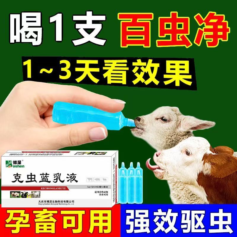 牛羊鸡猪孕畜可用内外双驱添加剂