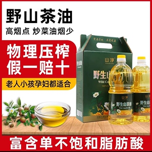 {山茶油}信阳新县特产山净野生茶油物理压榨食用油月子油1.8l*2瓶