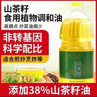 山茶籽调和油 信阳新县特产野生山茶油葵花籽油茶籽油2.5L 2瓶