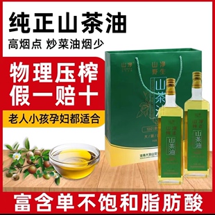 河南信阳新县特产山净野生山茶油月子油物理压榨食用油750ml*2瓶
