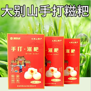 [手打糍粑]河南信阳大别山新县特产小吃手打糍粑糯米糍粑糕点小吃