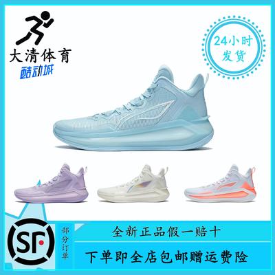 LiNing 李宁利刃3 男 防滑耐磨减震新款篮球鞋 ABAS089