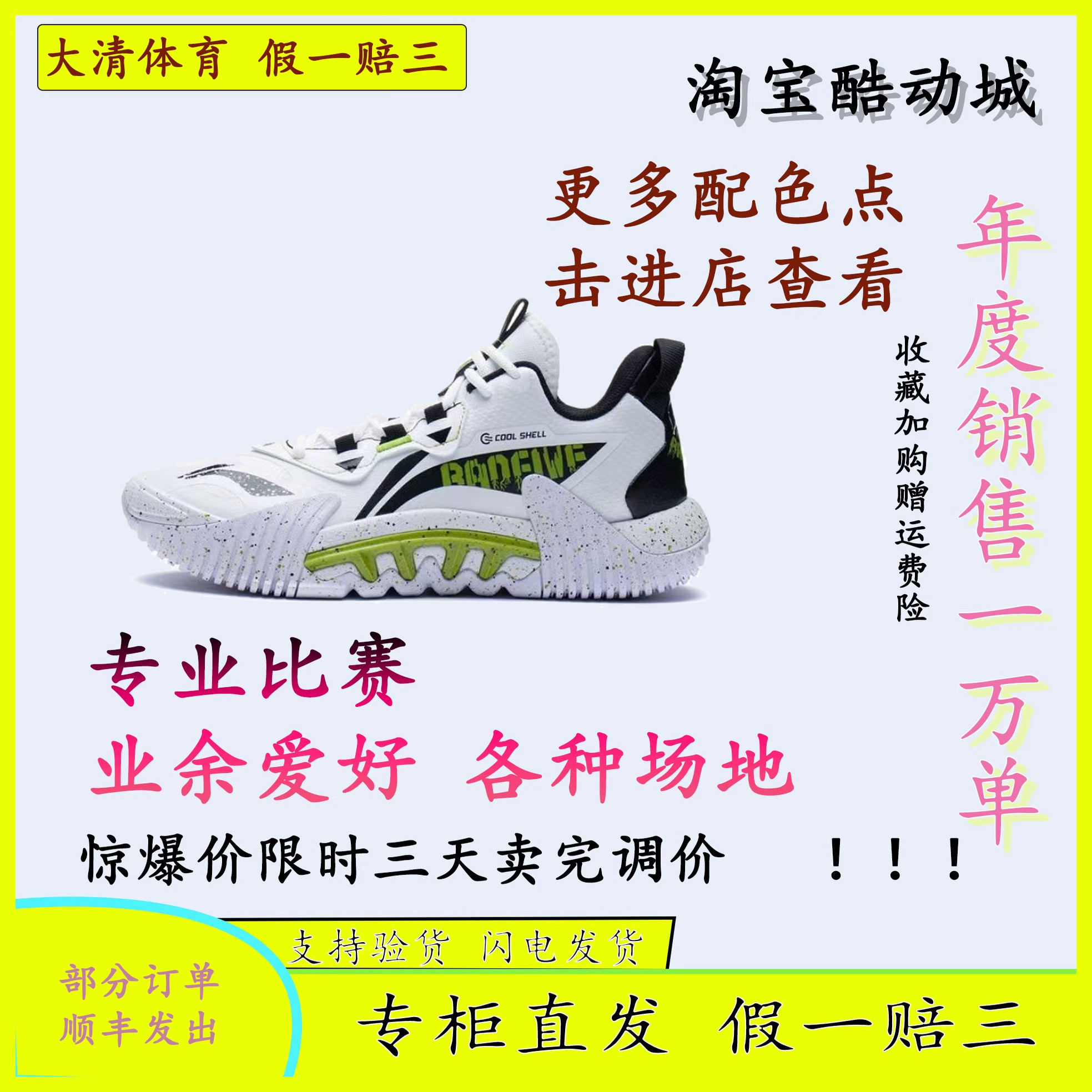 LiNing李宁新款反伍2.5䨻科技防滑耐磨专业室内篮球鞋ABFS001