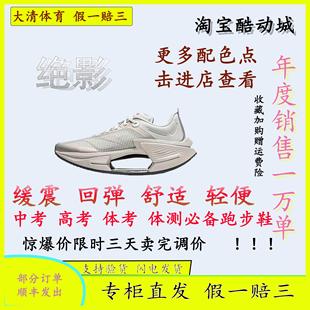 穩(wěn)定支撐跑步鞋 LiNing李寧新款 絕影3 ESSENTIAL輕便回彈 ARRU007