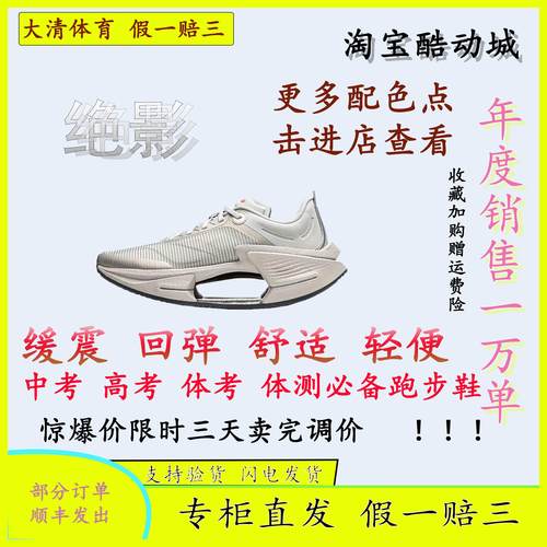 LiNing李宁新款绝影3 ESSENTIAL轻便回弹 稳定支撑跑步鞋ARRU007