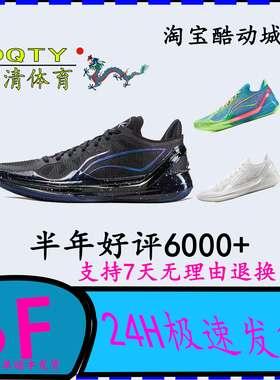 LiNing李宁新款利刃5beng科技防滑耐磨专业室内篮球鞋ABAU101