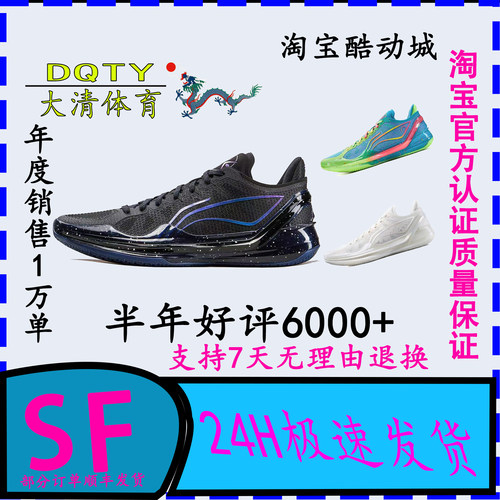 李宁男䨻低帮防滑篮球鞋耐磨专业