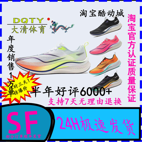 李宁新款中考高考竞速比赛跑步鞋